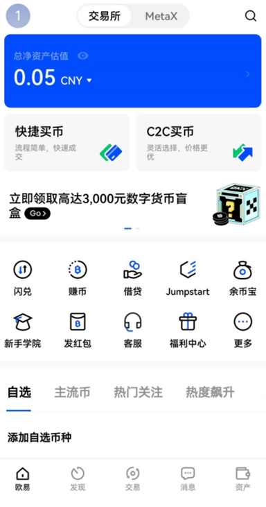 ETH提现已到账